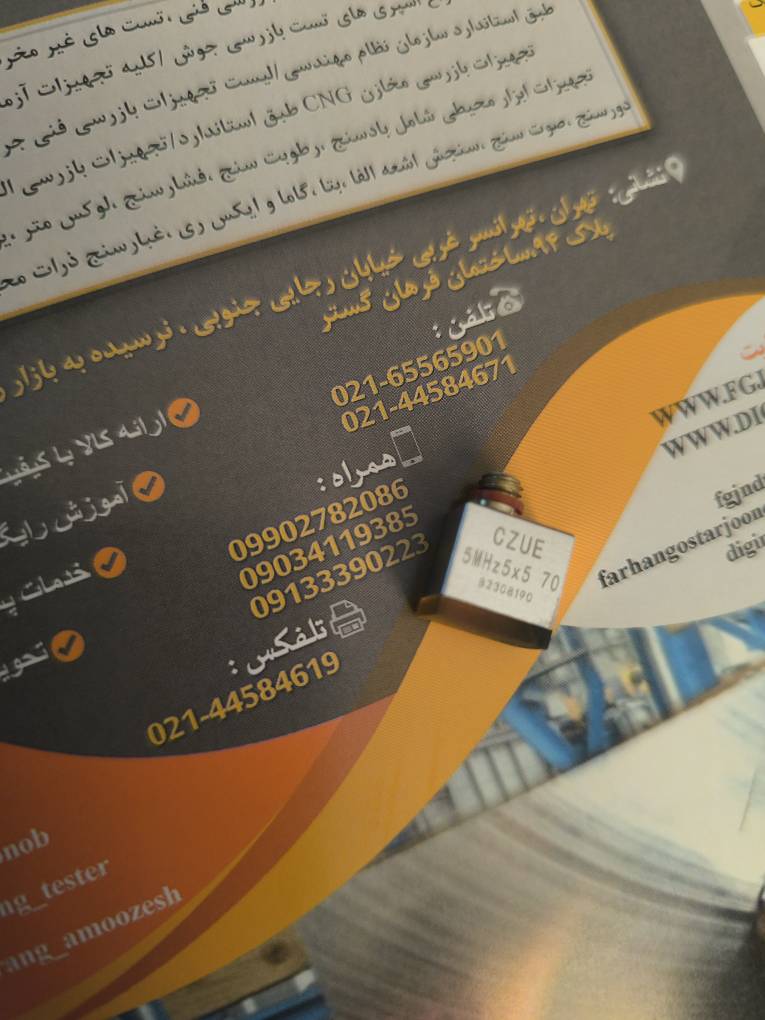 پرآب UT بازرسی میلگرد